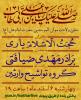 برگزاری جشن تولد امام علی(ع)