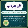 مهربانی دانش آموزان به دست نیازمندان رسید......