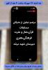 برگزاری آیین بزرگداشت افتخار آفرینان در مسابقات فرهنگی هنری سال گذشته