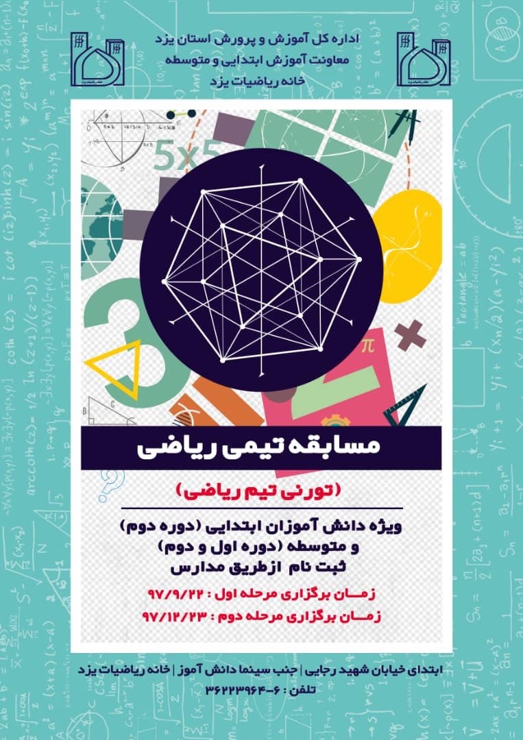 نتایج مرحله دوم تورنی تیم اعلام شد